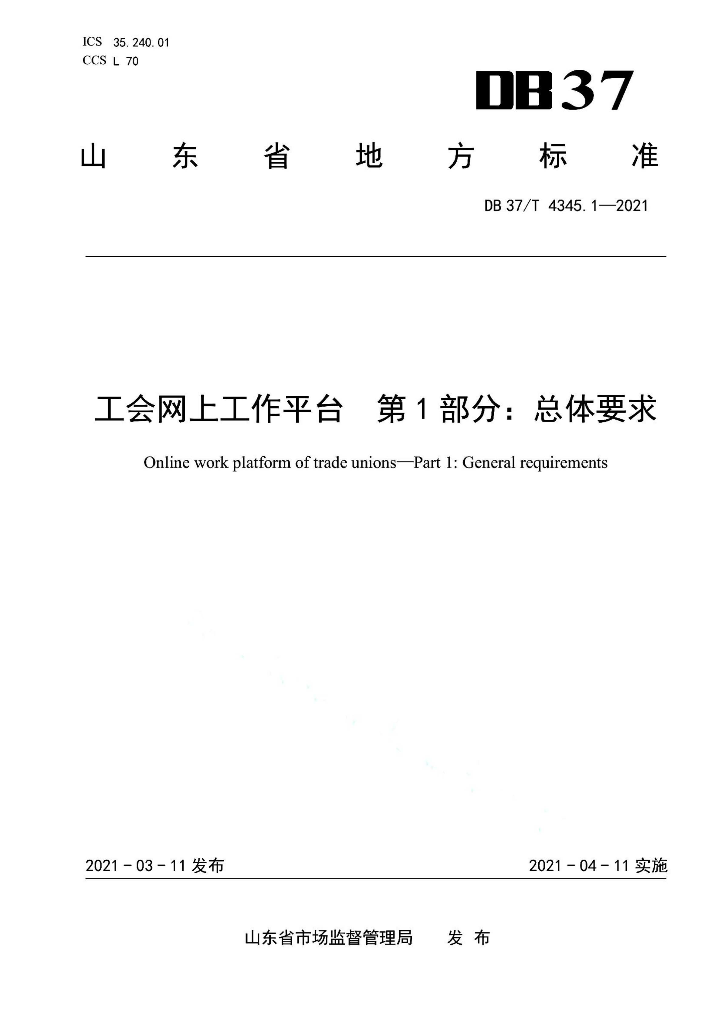 资源详情图